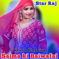 Saima ki Baiwafai